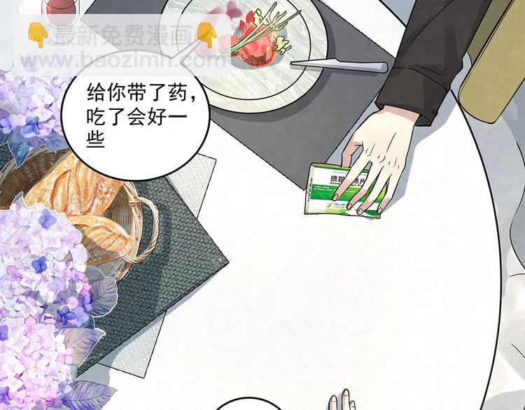 第36话 我&hellip;&hellip;不想回去&hellip;&hellip;(1/2)-第36话