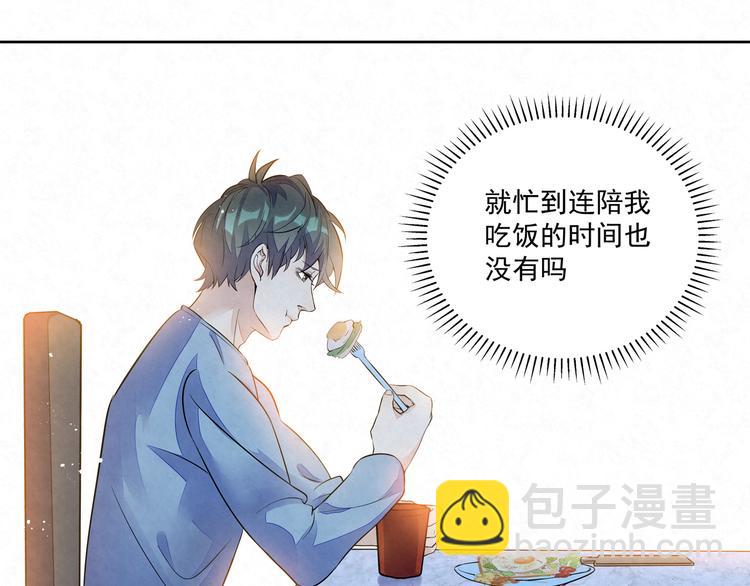 第38话 是我&hellip;&hellip;自作多情(1/2)-第38话