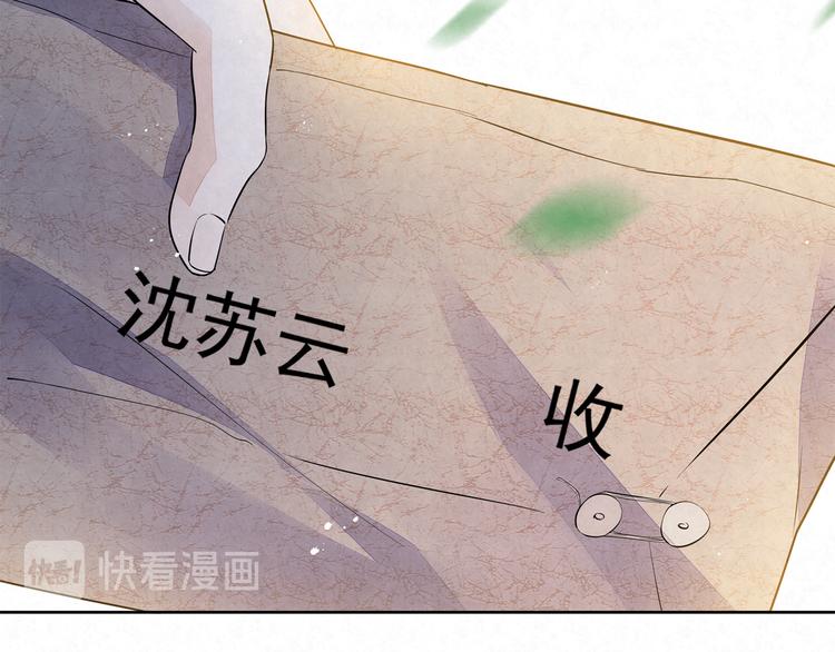 第38话 是我&hellip;&hellip;自作多情(1/2)-第38话