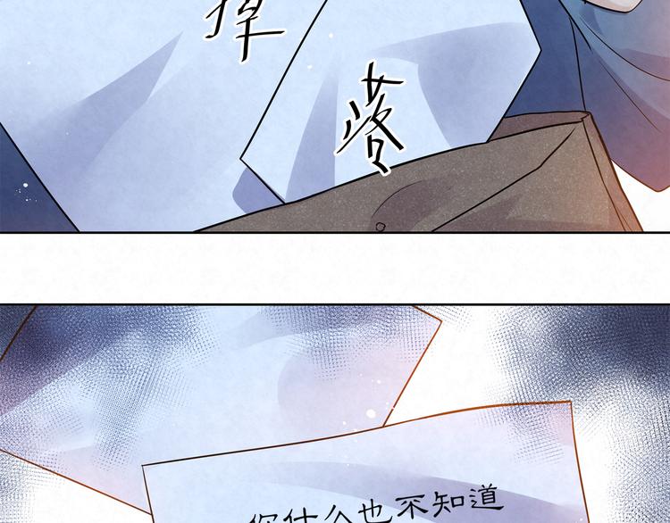 第38话 是我&hellip;&hellip;自作多情(1/2)-第38话