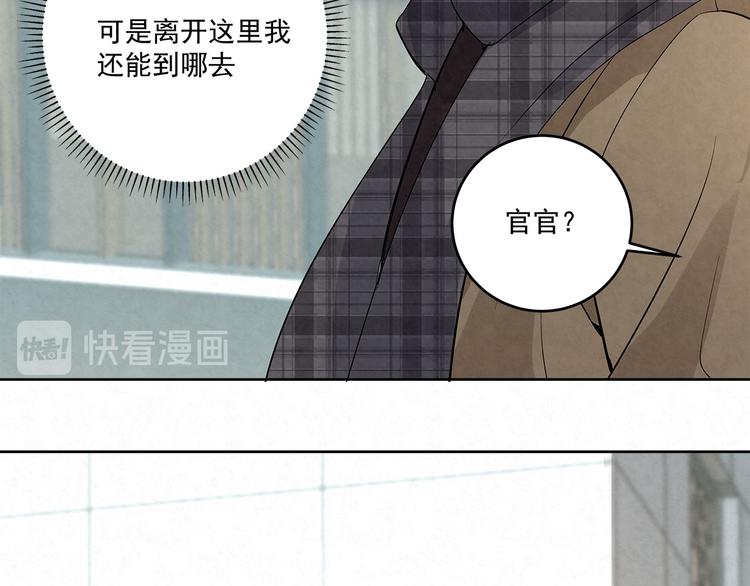 第38话 是我&hellip;&hellip;自作多情(1/2)-第38话