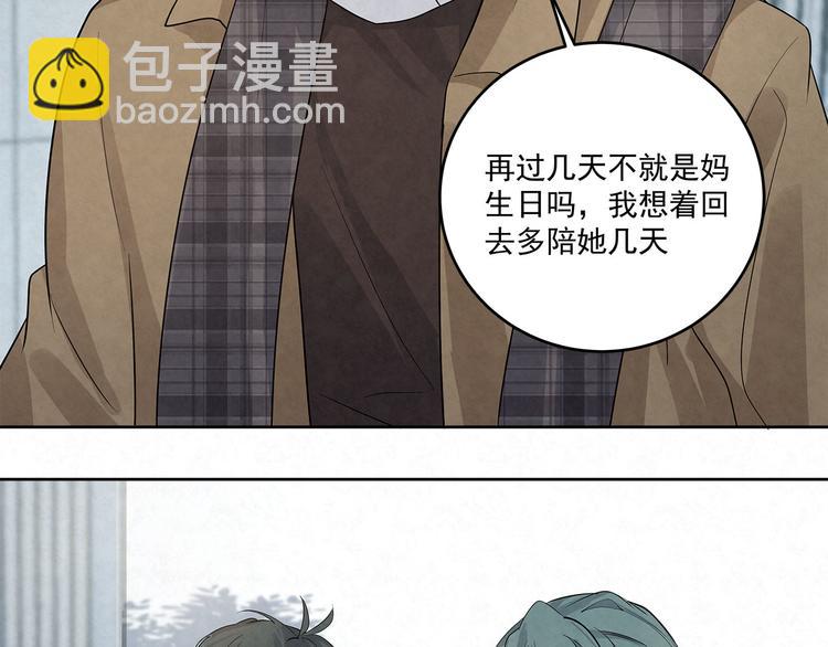 第38话 是我&hellip;&hellip;自作多情(1/2)-第38话