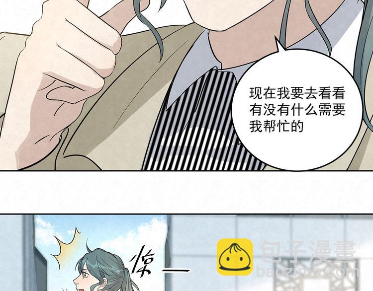 第38话 是我&hellip;&hellip;自作多情(1/2)-第38话