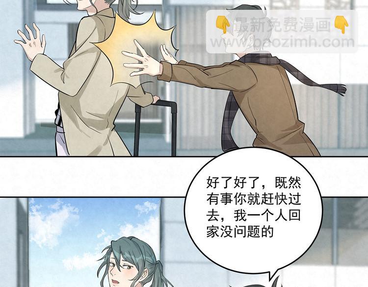 第38话 是我&hellip;&hellip;自作多情(1/2)-第38话