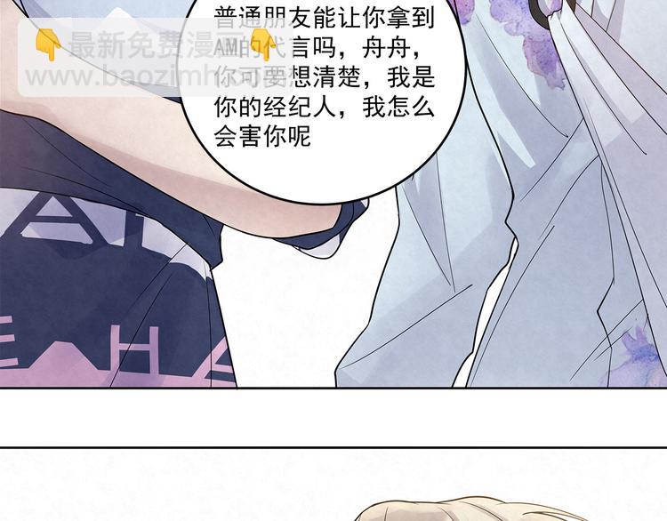 第40话 真真姐，我们只是朋友-第40话