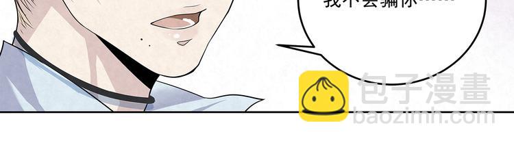 第40话 真真姐，我们只是朋友-第40话
