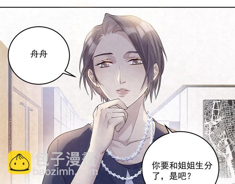 第40话 真真姐，我们只是朋友-第40话
