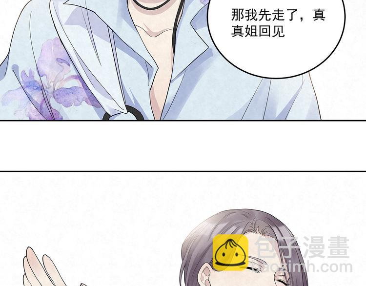 第40话 真真姐，我们只是朋友-第40话