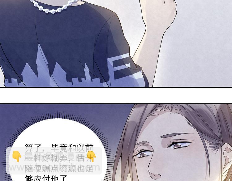 第40话 真真姐，我们只是朋友-第40话