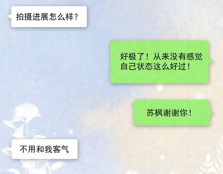 第40话 真真姐，我们只是朋友-第40话