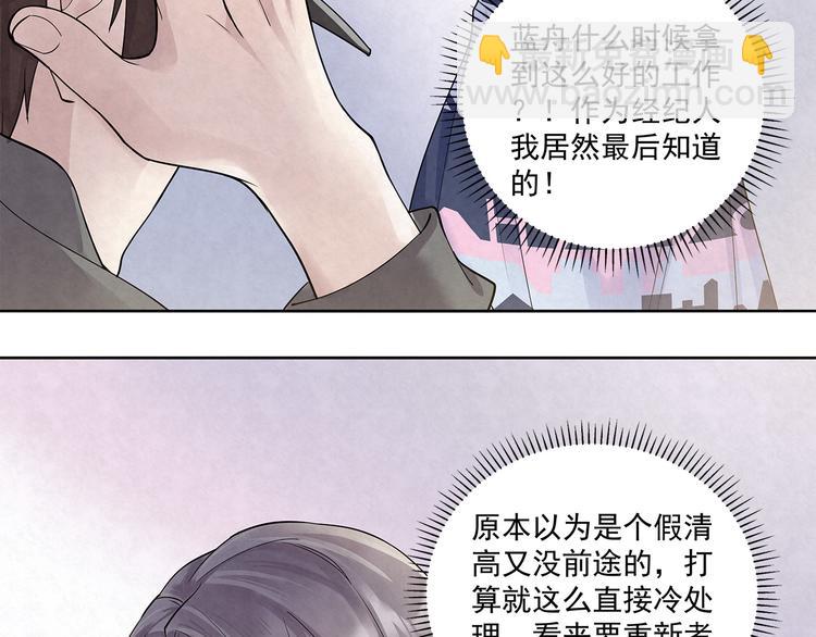第40话 真真姐，我们只是朋友-第40话