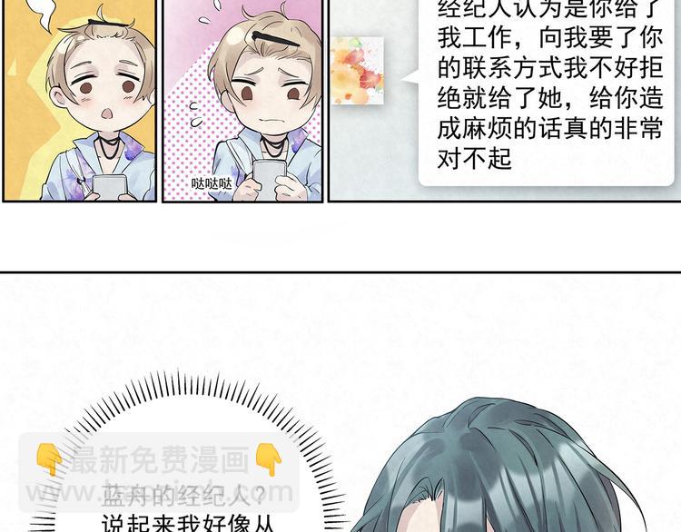 第40话 真真姐，我们只是朋友-第40话