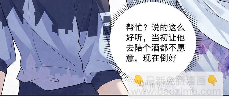 第40话 真真姐，我们只是朋友-第40话