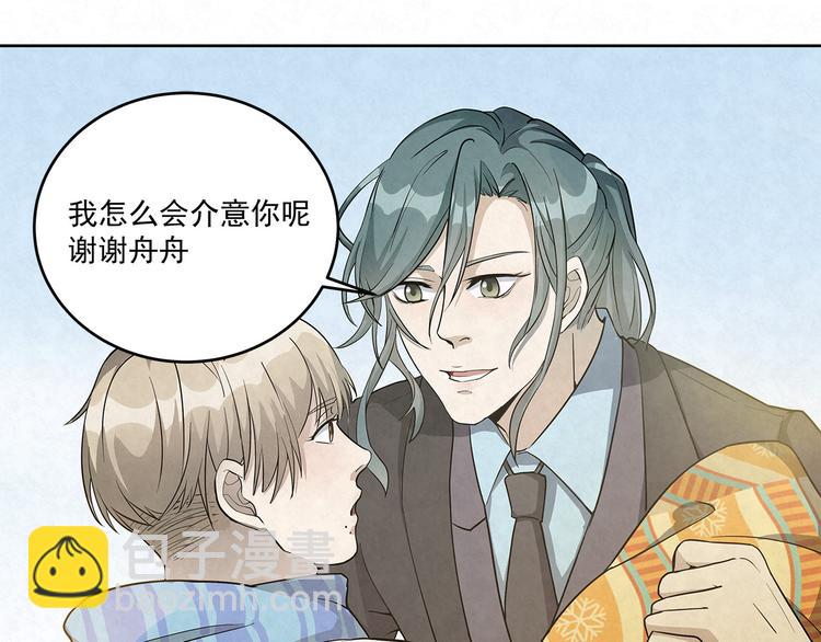 第42话 我们的关系&hellip;&hellip;更进(1/2)-第42话