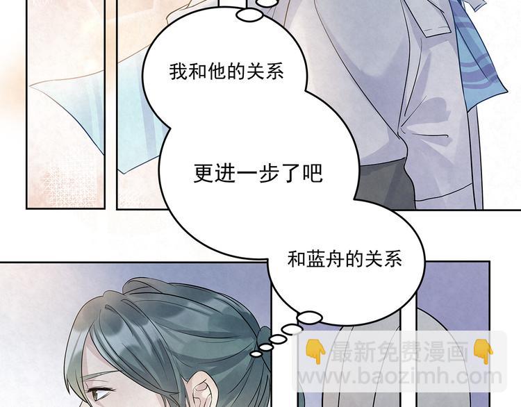 第42话 我们的关系&hellip;&hellip;更进(1/2)-第42话