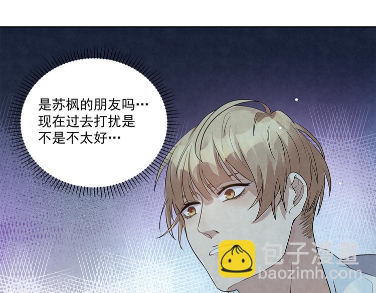 第44话 我们&hellip;&hellip;果然不是一个(1/2)-第44话