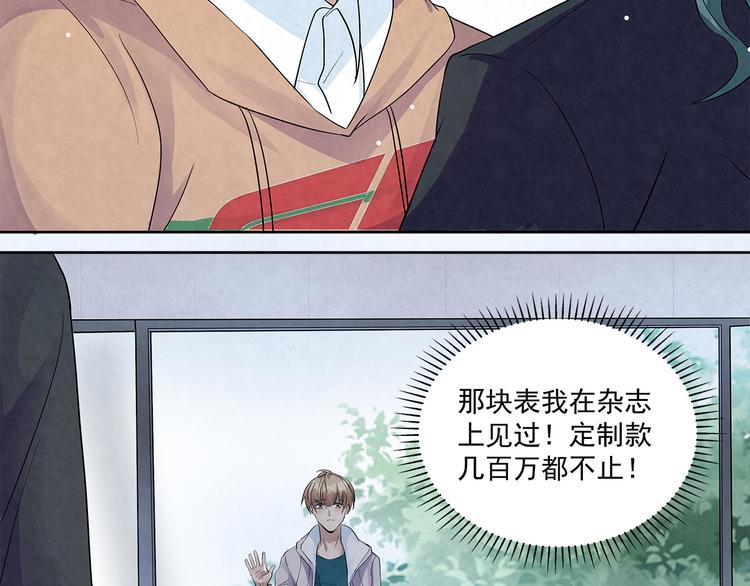 第44话 我们&hellip;&hellip;果然不是一个(1/2)-第44话