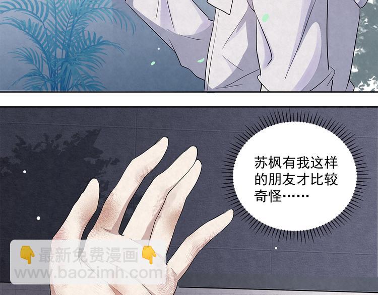 第44话 我们&hellip;&hellip;果然不是一个(1/2)-第44话