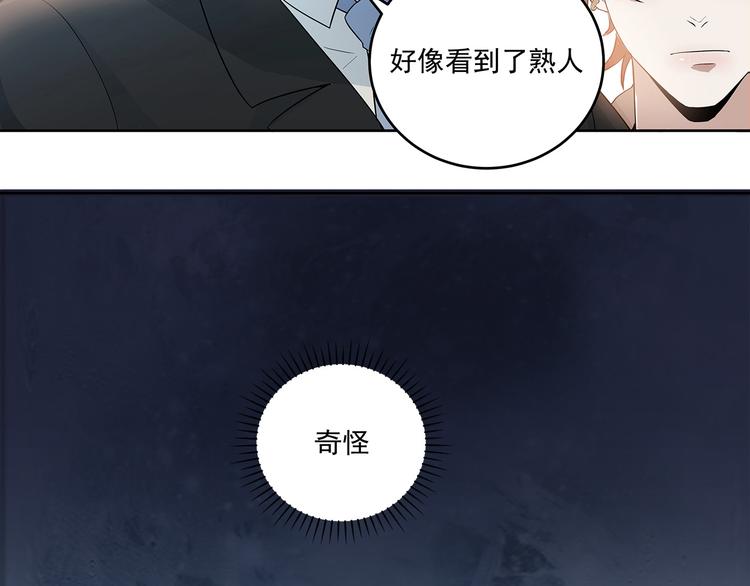 第44话 我们&hellip;&hellip;果然不是一个(1/2)-第44话