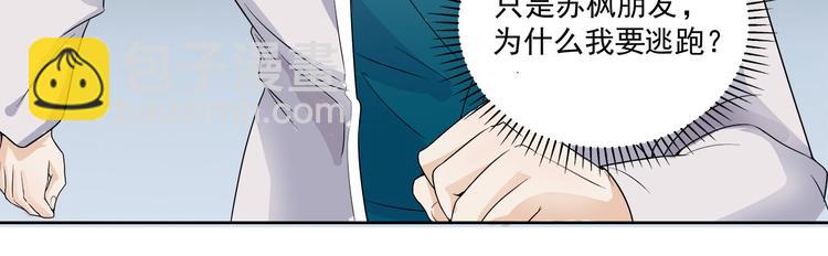 第44话 我们&hellip;&hellip;果然不是一个(1/2)-第44话