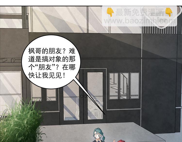 第44话 我们&hellip;&hellip;果然不是一个(1/2)-第44话