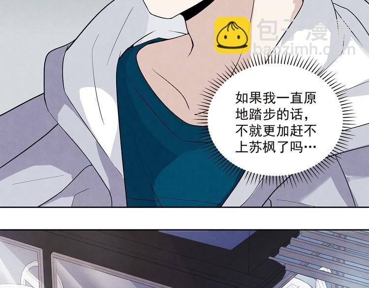 第44话 我们&hellip;&hellip;果然不是一个(1/2)-第44话
