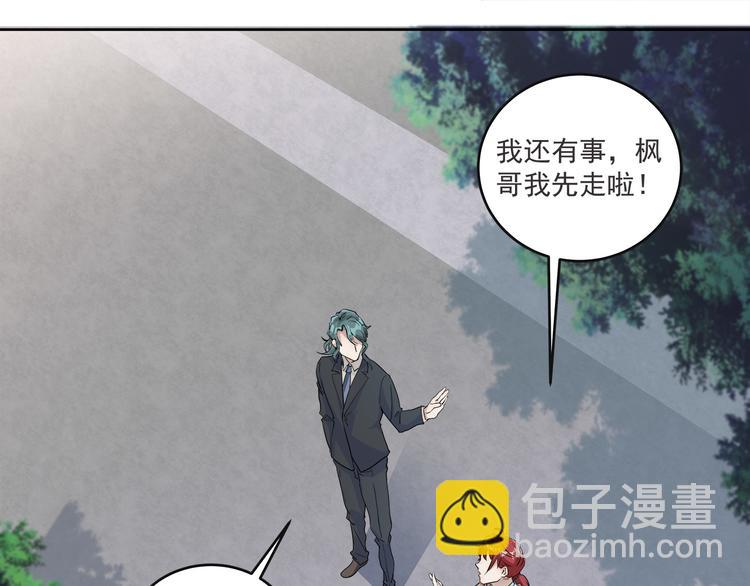 第44话 我们&hellip;&hellip;果然不是一个(1/2)-第44话