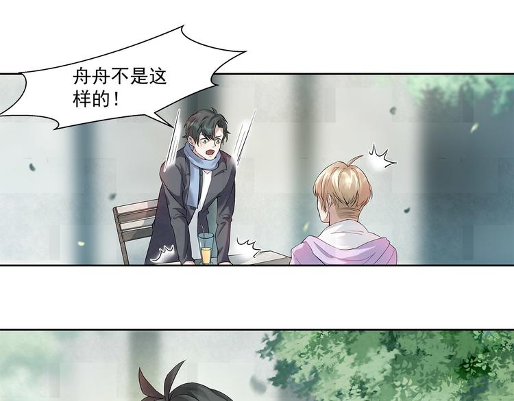 第46话 周周&hellip;&hellip;是不是被-第46话