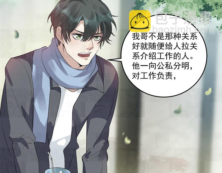 第46话 周周&hellip;&hellip;是不是被-第46话