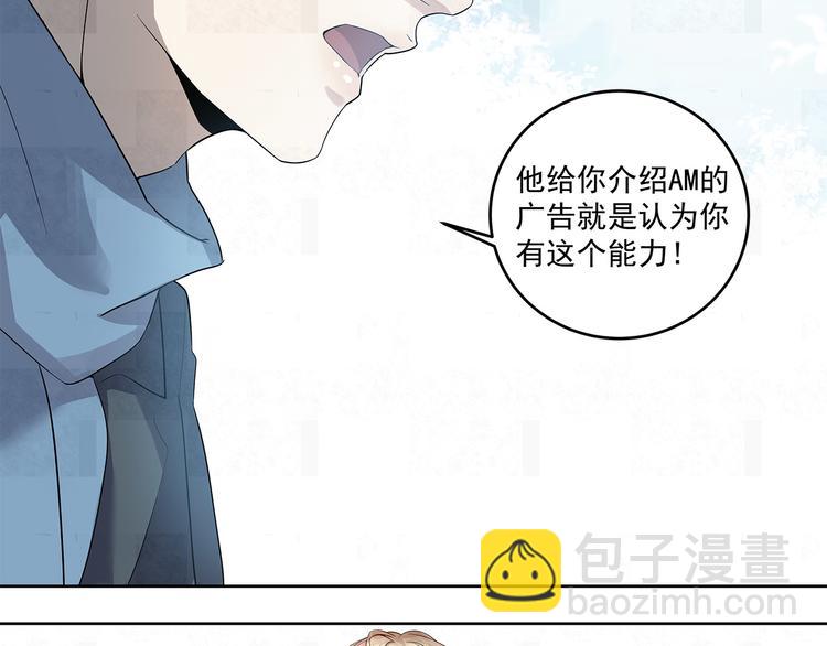 第46话 周周&hellip;&hellip;是不是被-第46话