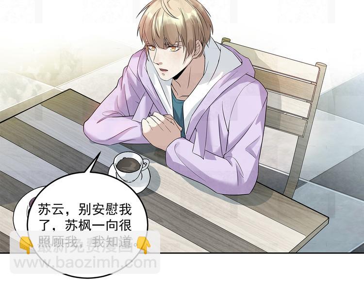第46话 周周&hellip;&hellip;是不是被-第46话