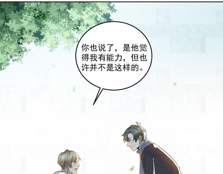 第46话 周周&hellip;&hellip;是不是被-第46话