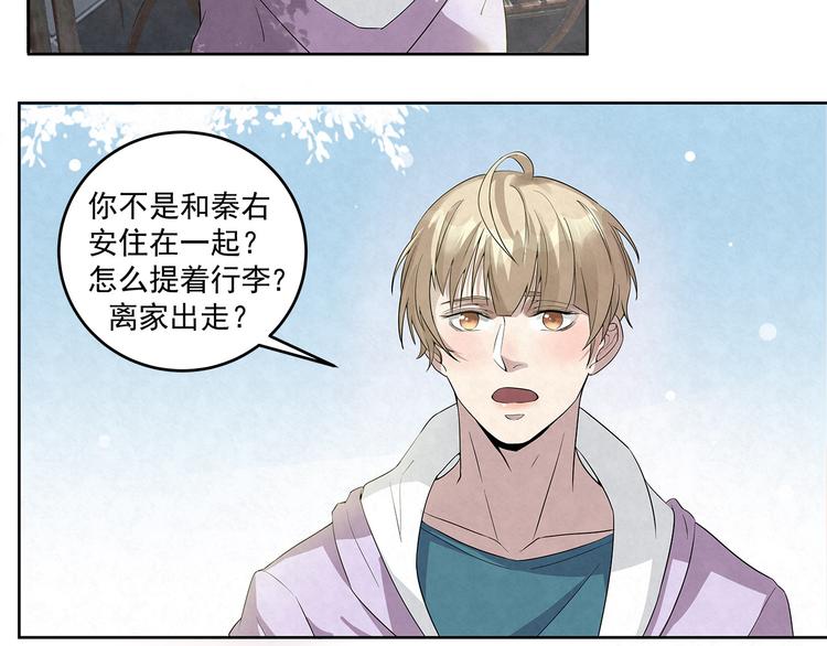 第46话 周周&hellip;&hellip;是不是被-第46话