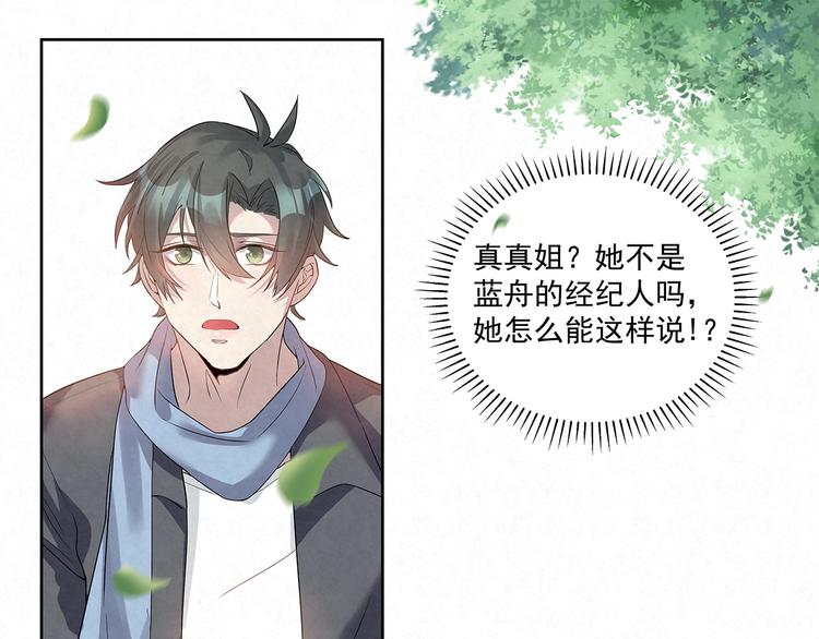 第46话 周周&hellip;&hellip;是不是被-第46话