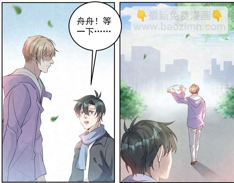 第46话 周周&hellip;&hellip;是不是被-第46话