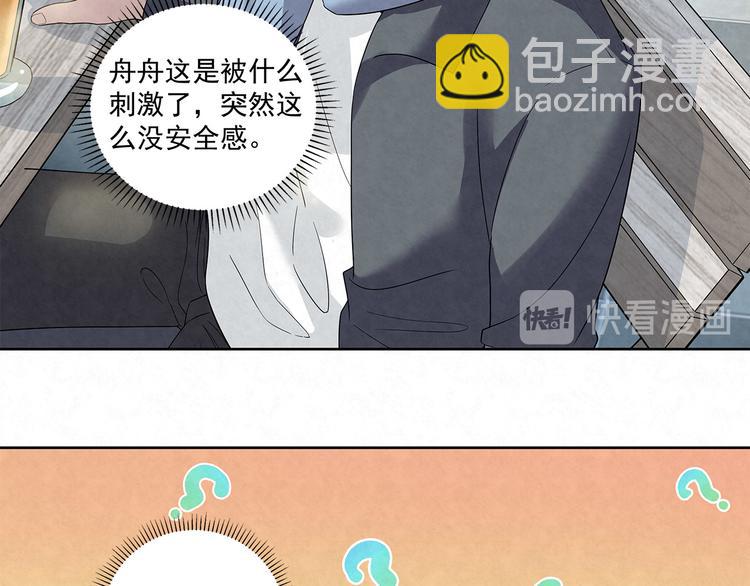 第46话 周周&hellip;&hellip;是不是被-第46话