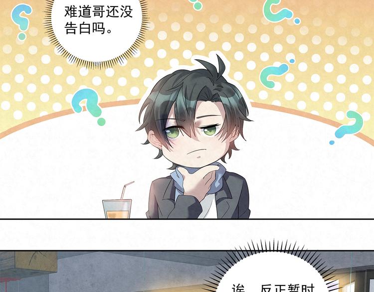 第46话 周周&hellip;&hellip;是不是被-第46话