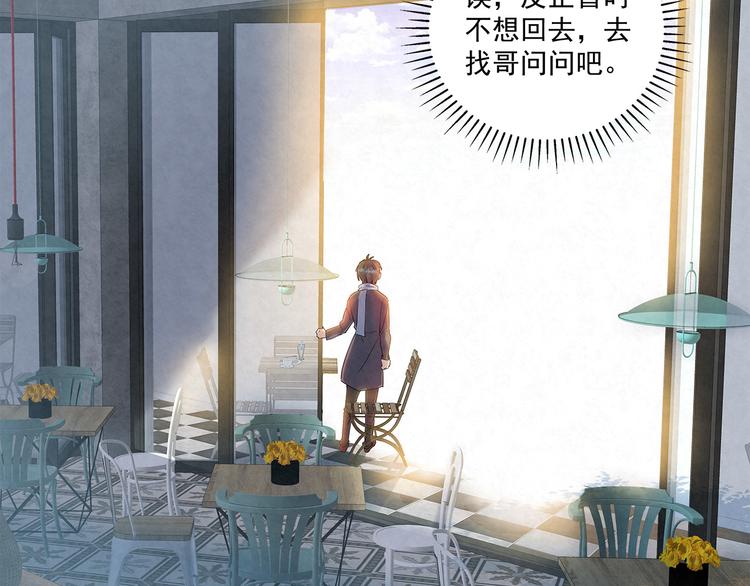 第46话 周周&hellip;&hellip;是不是被-第46话