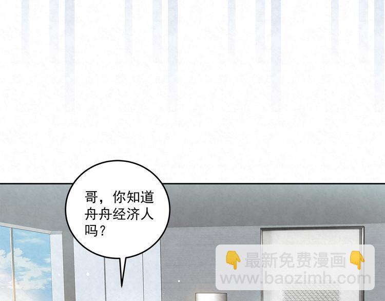 第46话 周周&hellip;&hellip;是不是被-第46话