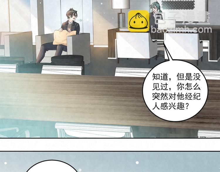 第46话 周周&hellip;&hellip;是不是被-第46话