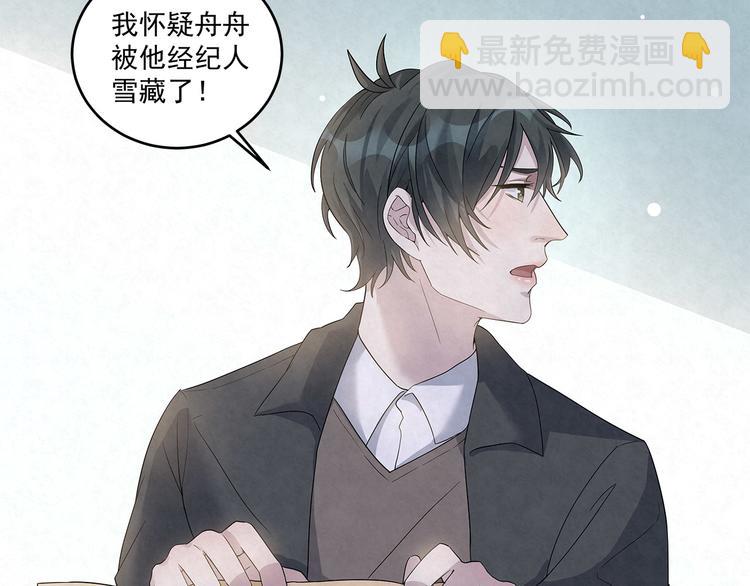 第46话 周周&hellip;&hellip;是不是被-第46话