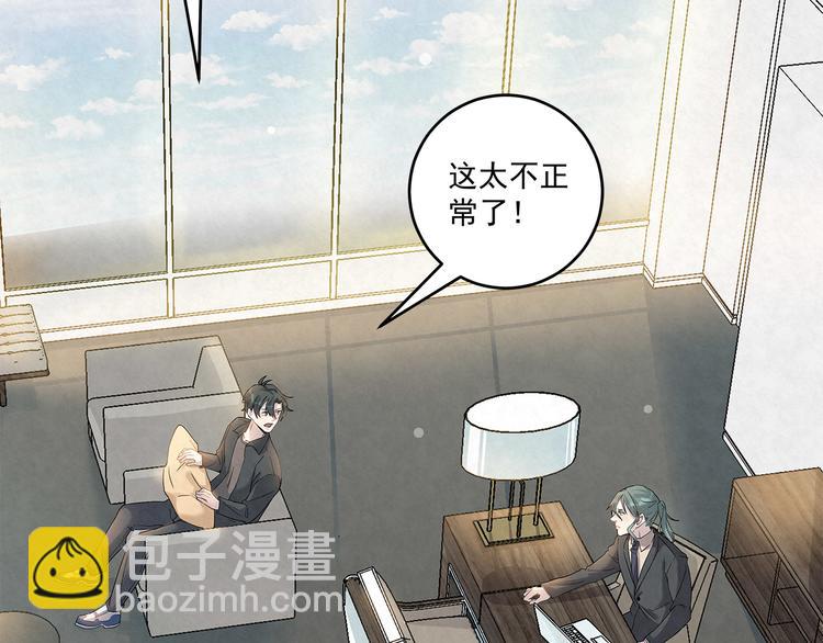 第46话 周周&hellip;&hellip;是不是被-第46话