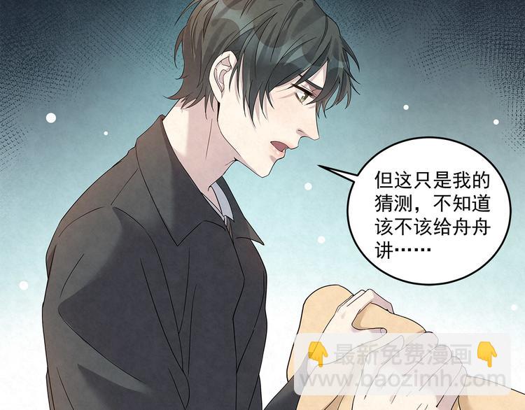 第46话 周周&hellip;&hellip;是不是被-第46话