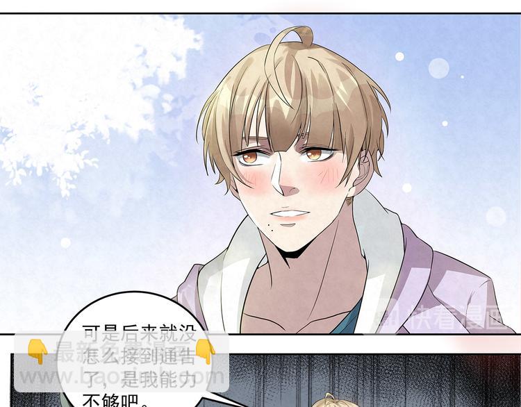 第46话 周周&hellip;&hellip;是不是被-第46话
