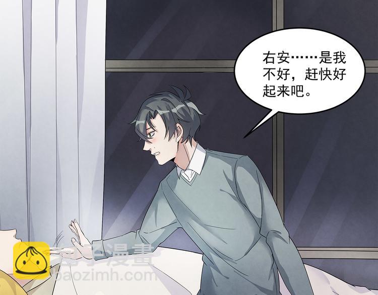 第48话 秦右安！他是谁？(1/2)-第48话