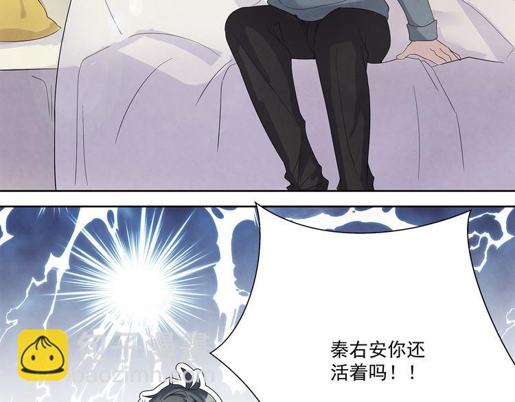 第48话 秦右安！他是谁？(1/2)-第48话