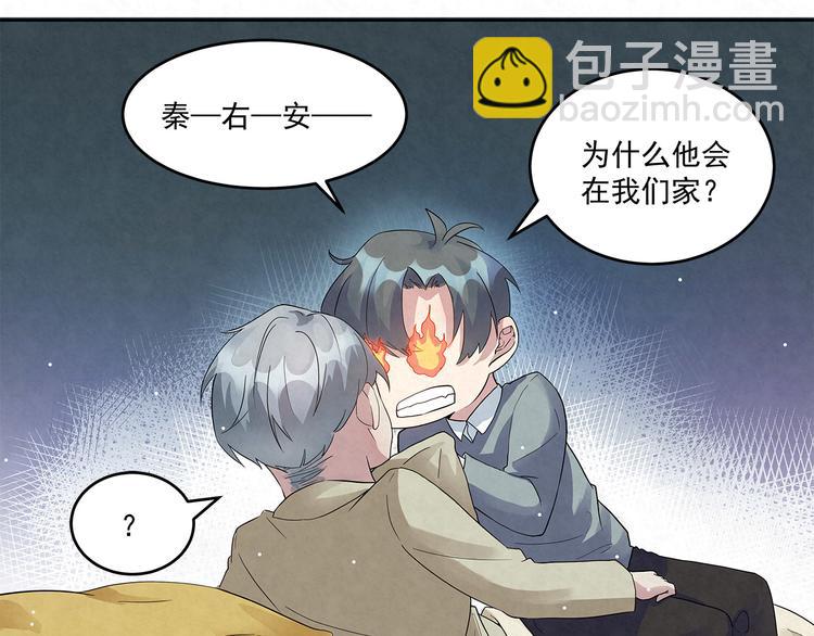 第48话 秦右安！他是谁？(1/2)-第48话