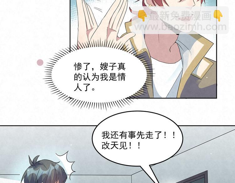 第48话 秦右安！他是谁？(1/2)-第48话