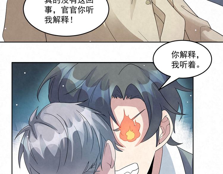 第48话 秦右安！他是谁？(1/2)-第48话