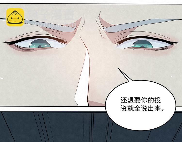 第48话 秦右安！他是谁？(1/2)-第48话